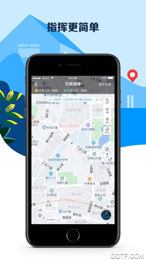 平安深圳app最新版