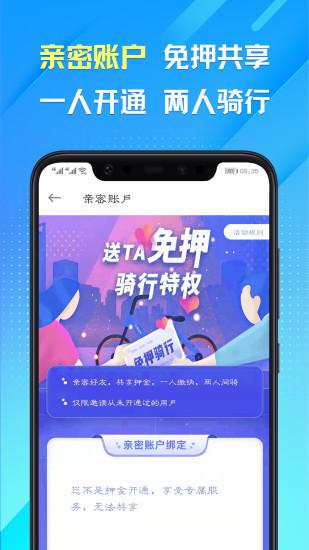 叮嗒出行app最新版