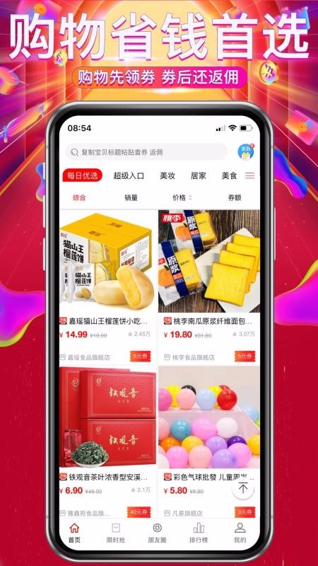 鉅惠網(wǎng)