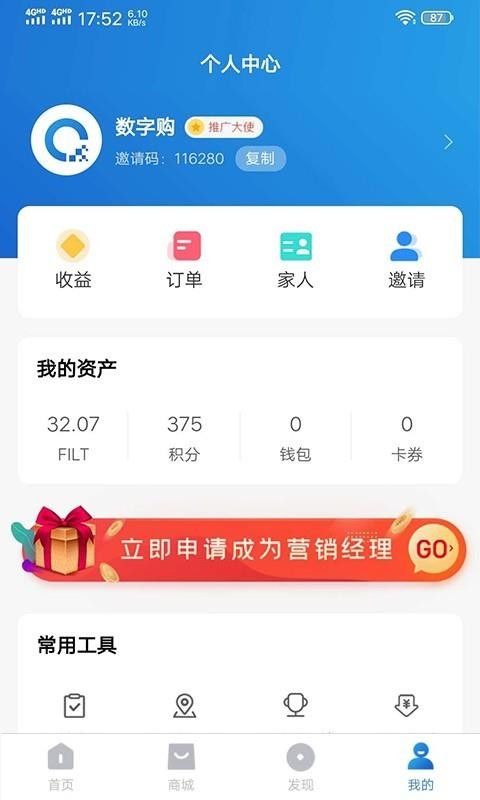 數(shù)字購(gòu)