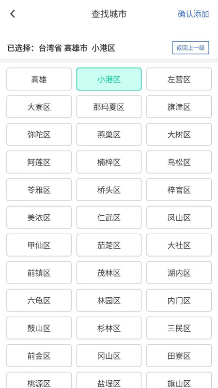 樂(lè)知空氣app最新版