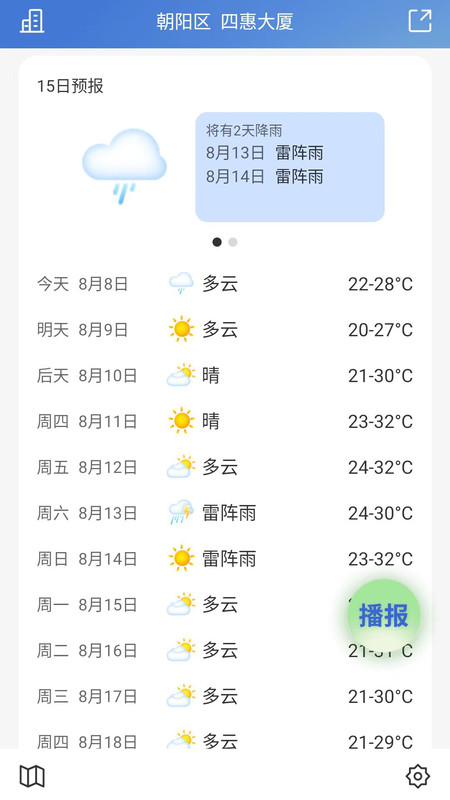 樂(lè)知空氣app最新版