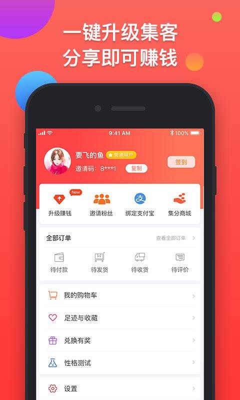集合特賣