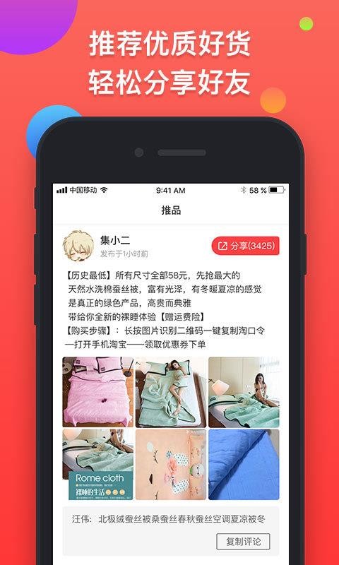集合特賣
