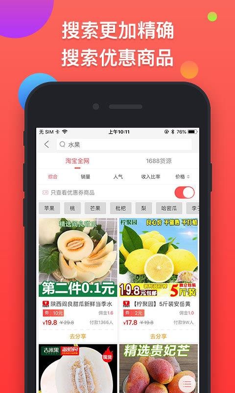 集合特賣