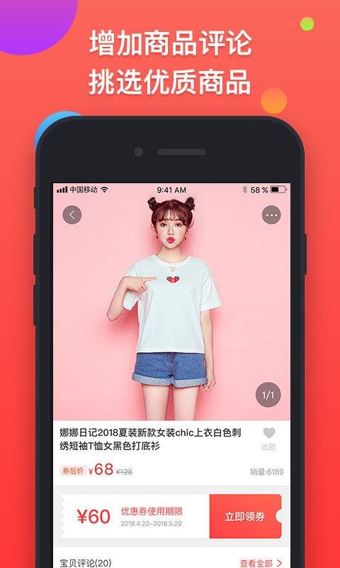 集合特賣