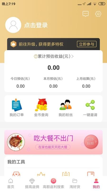 先點我