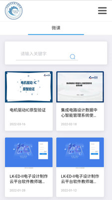 芯云學院app安卓版