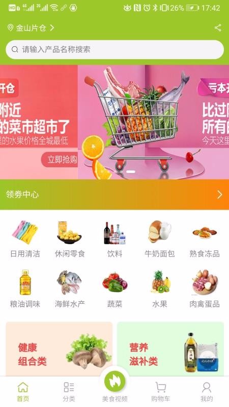 鄰里共廚