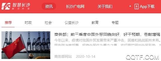 智慧長沙免費(fèi)領(lǐng)口罩平臺安卓版