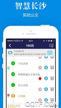 智慧長沙免費(fèi)領(lǐng)口罩平臺安卓版