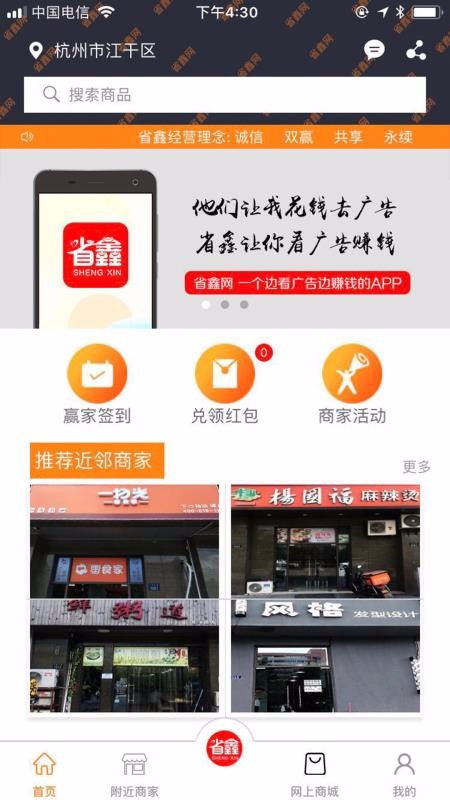 省鑫網(wǎng)