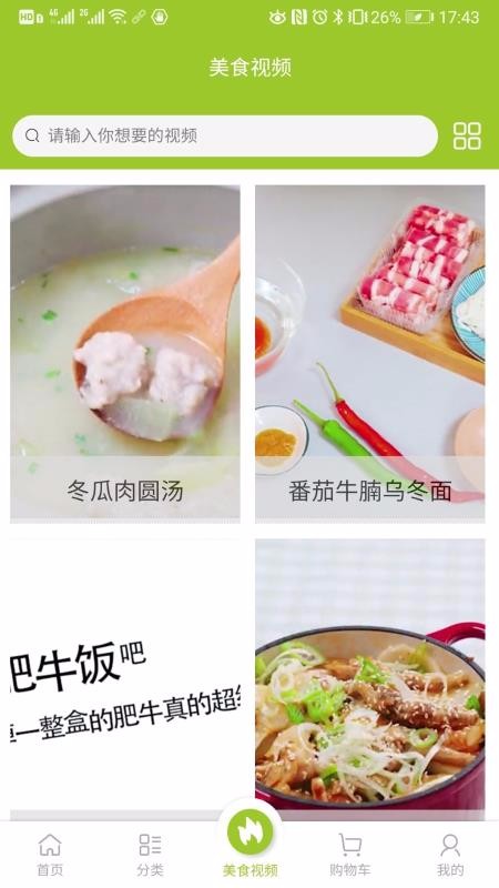 鄰里共廚
