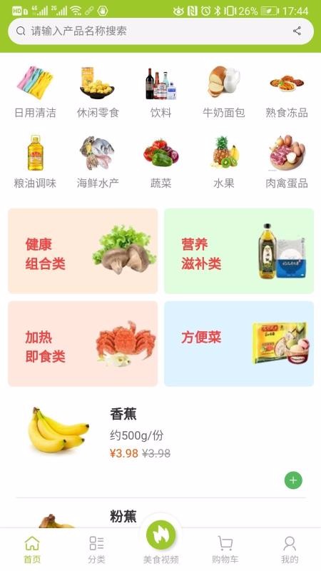 鄰里共廚