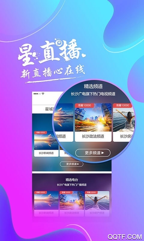 智慧長沙資訊手機(jī)版