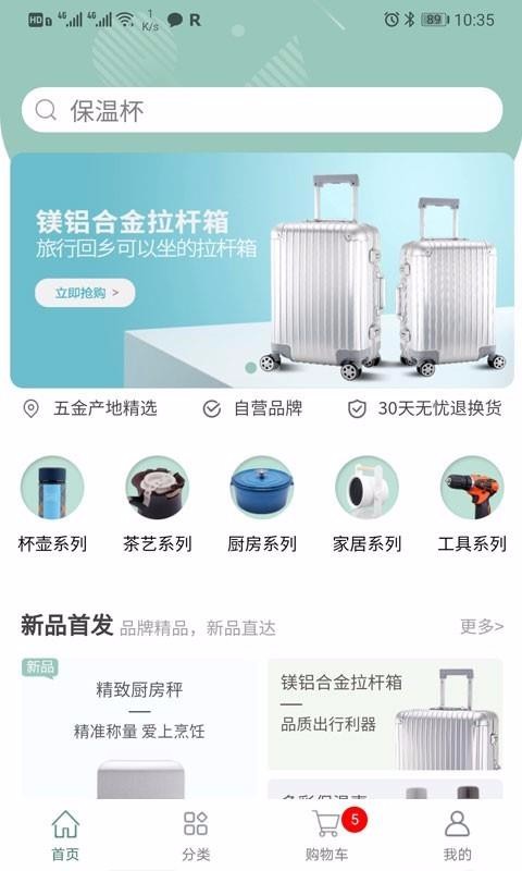 五金優(yōu)選