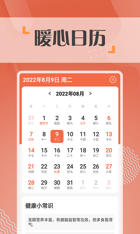 心悅大字報app最新版