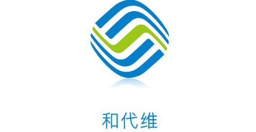 安徽移動和代維app手機版
