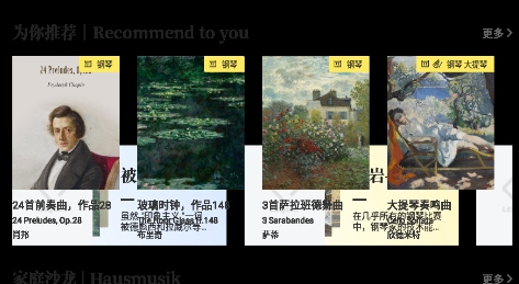 樂(lè)其愛(ài)樂(lè)譜app最新版