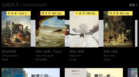 樂(lè)其愛(ài)樂(lè)譜app最新版