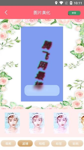 甜咸相機(jī)安卓版