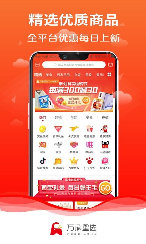 萬(wàn)象星選