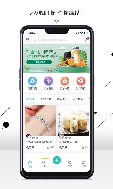 黑頭羊