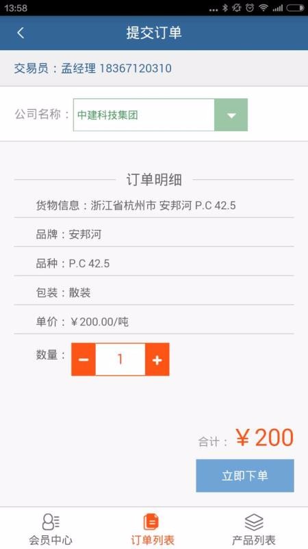 現(xiàn)貨經(jīng)銷商