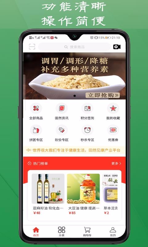 田然優(yōu)品