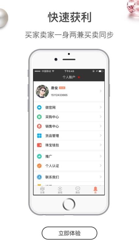 珠寶易