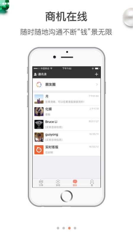 珠寶易