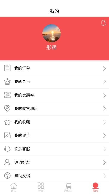 窩邊小店