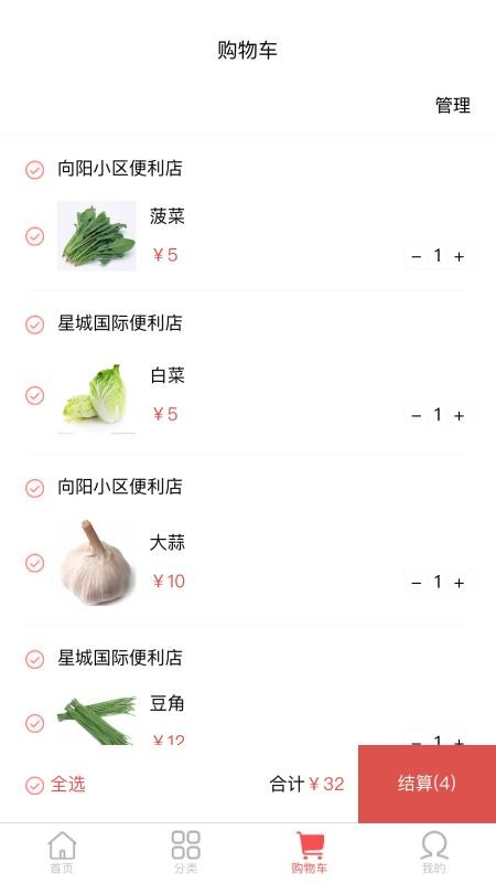 窩邊小店