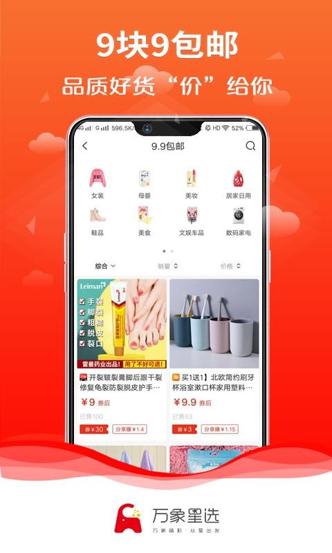 萬(wàn)象星選