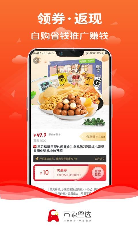萬(wàn)象星選