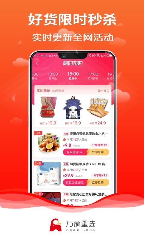萬(wàn)象星選