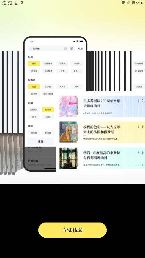 樂(lè)其愛(ài)樂(lè)譜app最新版