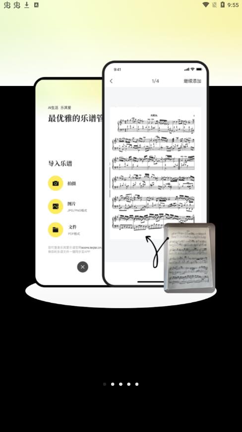 樂(lè)其愛(ài)樂(lè)譜app最新版
