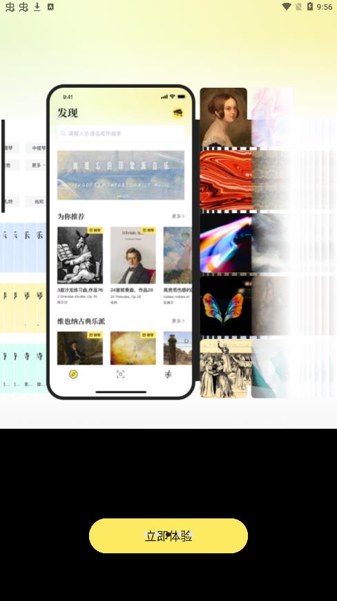 樂(lè)其愛(ài)樂(lè)譜app最新版