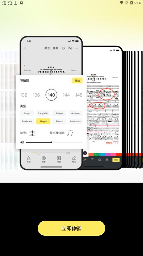 樂(lè)其愛(ài)樂(lè)譜app最新版