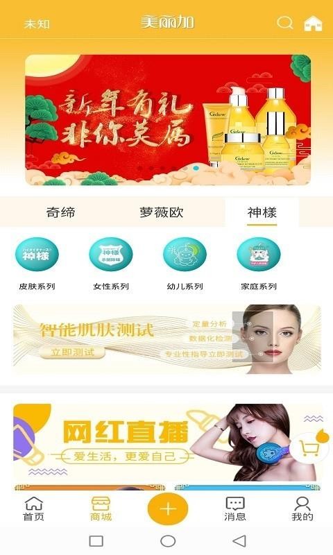 美麗加