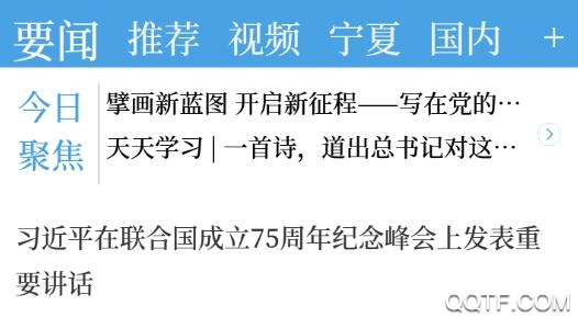 黃河云視app最新版