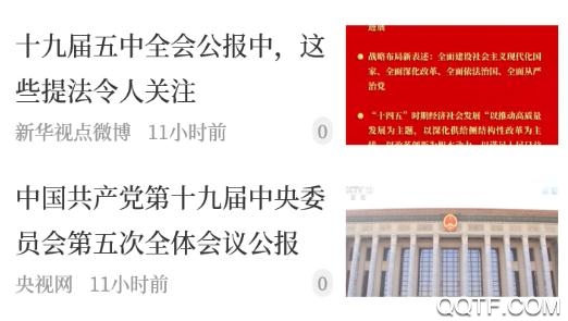 黃河云視app最新版