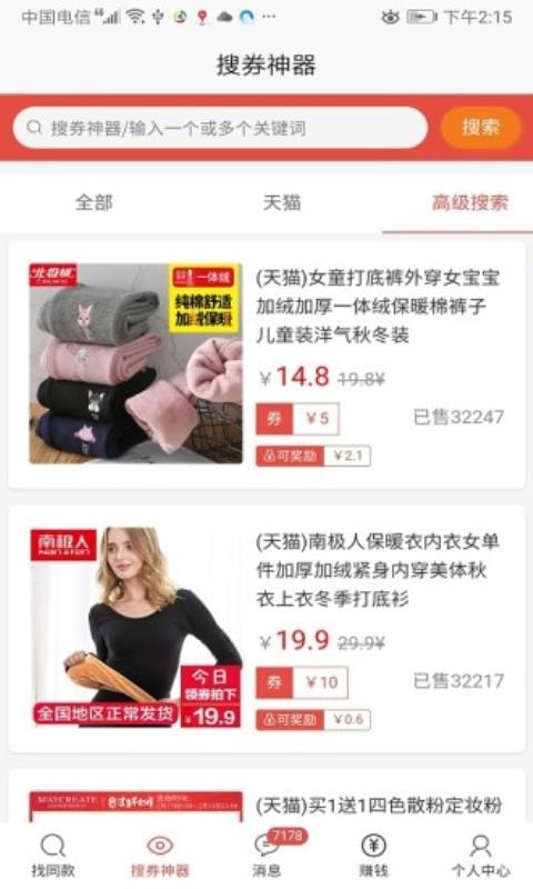 微暢享