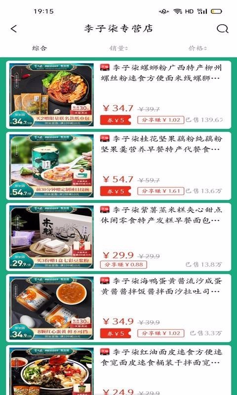 好享購(gòu)優(yōu)惠券