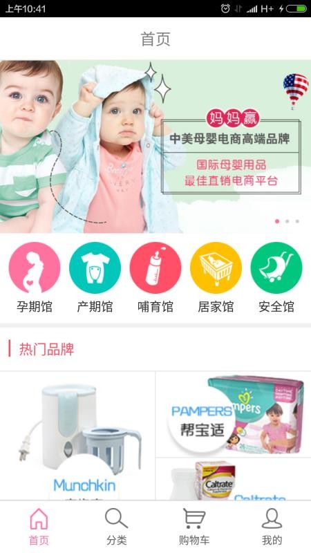 媽媽贏