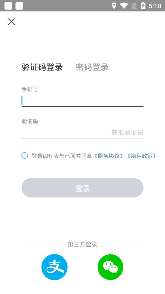 莒州行手機客戶端