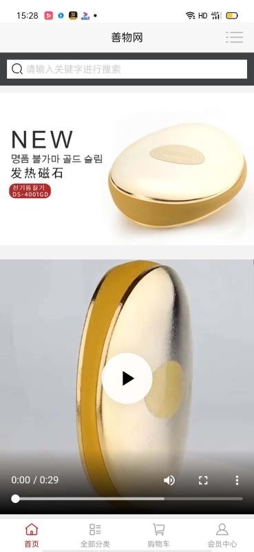 膳物網