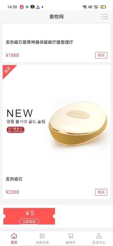 膳物網