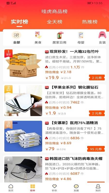 哇虎有品